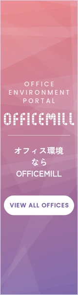 OFFICEMILL